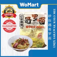 [Cheapest] [Sale] (Earloop) Mee Kolok Dry LJMX Sarawak Kolo Mee Sarawak Mee Kolok Mee 400gm