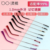 Glasses Frame Accessories Memory Glasses Legs Pair Broken Repair Metal Retro Eyes Foot Shaped Leg Fo