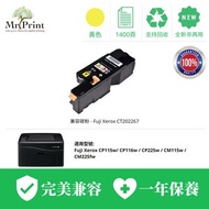 Mr. Print - Fuji Xerox - CT202267 黃色兼容碳粉/代用碳粉 (CP115w/ CP116w / CP225w / CM115w / CM225fw)