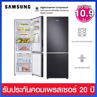 SAMSUNG ตู้เย็น 2 ประตู 10.9 คิว ระบบ Digital Inverter พร้อมด้วย Counter Depth Desing รุ่น RB30N4050B1/ST ( ช่องแช่แข็งอยู่ด้านล่าง )