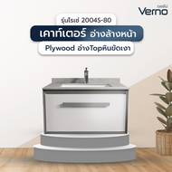 Fortem Fitness Verno เคาน์เตอร์อ่างล้างหน้าplywood อ่างTop หินขัดเงา 80x53x43 cm. รุ่นโรเซ่ 2004S-8