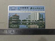 【電話卡】中華電信 光學卡 A00A012 崑山科技大學 (CA011) 