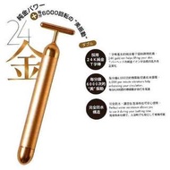 日本beauty Bar 24k 黃金棒