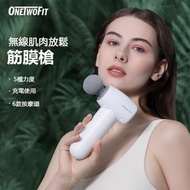 ONETWOFIT - 迷你便攜筋膜槍 按摩槍 肌肉放鬆按摩器 迷你便攜高頻按摩儀 肩頸按摩 小腿按摩 脚部肌肉按摩槍 頭部按摩 男女適用 白色按摩槍-ET058801