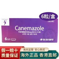 Dongguang Pharmaceutical Canemazole gynecological medicine i韩国原装进口 东光制药Canemazole妇科用药 缓解妇科疾病妇科药12.13