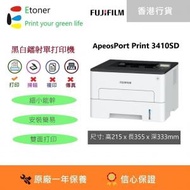 富士膠片 - ApeosPort Print 3410SD A4黑白鐳射雙面單打印機