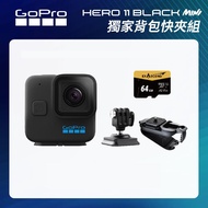 【GoPro】HERO11 Mini 獨家背包快夾組 (HERO11Mini單機+PGYTECH 甲蟲相機快夾+快拆座+64G記憶卡) 正成公司貨