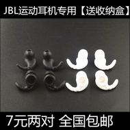 JBL In-Ear Ear Earphone Silicone Case Earphone Case Sports Anti-drop H5B & O Earphone Case