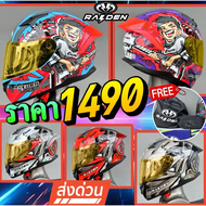หมวกกันน็อค RAIDEN EXON