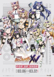 戰姬絕唱 XV Pop Up Shop 周邊
