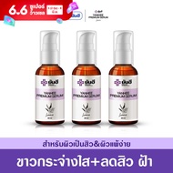 YANHEE PREMIUM SERUM สิว ฝ้า กระ [ 3 ขวด ] ยันฮีพรีเมี่ยมเซรั่ม สูตรเฉพาะโรงบาลยันฮี สิว ฝ้า กระ ขนาด 30 ML.