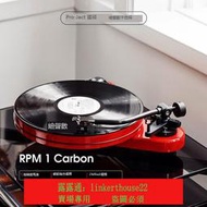 「超惠賣場」奧地利 Pro-Ject 寶碟 RPM1 Carbon LP黑膠唱機唱盤行貨 2M紅唱頭