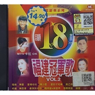 VCD Karaoke - 回顾18首福建冠军歌