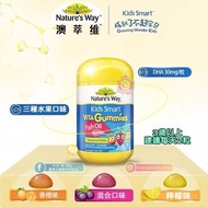 澳洲 Natures Way 佳思敏Omega-3透明魚油軟糖60粒 現貨