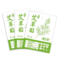 (3包) 艾草貼  2片 (共6片)