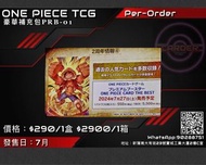[⚓️日版ONE PIECE TCG🏴‍☠️] PRB-01  Booster (擴充包) #航海王 #海賊王 #TCG #集換式卡牌 #Carder #卡達 #新蒲崗 #黃大仙 #鑽石山