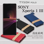 索尼 SONY Xperia 1 III 簡約牛皮書本式皮套 POLO 真皮系列 手機殼 可插卡 可站立 藍色