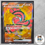 Pokemon card Odori M2 095/080 (JP). : Oricorio M2 095/080