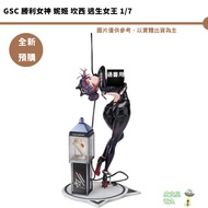 GSC Victory Nikki Kancy Escape Queen 1/7 [Picker] 26/June Continuous Acquired