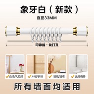 ST/🏅Zhibeishi Light Luxury Punch-Free Telescopic Rod Curtain Telescopic Rod Clothing Rod Shower Curtain Rod Support Rod