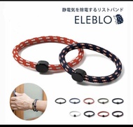 【 日本製 🇯🇵 ~ ELEBLO 防靜電手環 / 鑰匙扣款 】