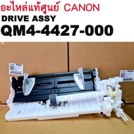 ชุดดึงกระดาษ พร้อมสายต่อปั้ม อะไหล่แท้ศูนย์ CANON QM4-4427-000 DRIVE ASSY FOR CANON G1000/G1010/G200