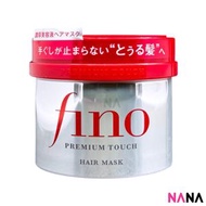 資生堂 fino高效滲透護髮膜 230g