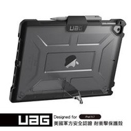 【UAG 公司貨】 美國軍規 UAG iPad 9.7吋耐衝擊保護殻 現貨