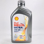 Shell - Shell - 超凡喜力 5W40 引擎機油/潤滑油/偈油 1L（1公升）SP 5W-40