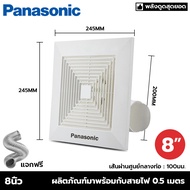 แถมท่อ1เมตร พัดลมดูดอากาศ พัดลมดูดอากาศติดเพดาน 8นิ้ว 10นิ้ว 12นิ้ว ห้องนอน ห้องน้ำ ห้องนั่งเล่น แบบ