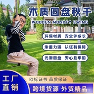 Children Swing Swing Bohai Swing Outdoor Children Indoor Baby Swing Household Disc Wooden Splint VYH