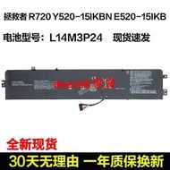 720 Y520-15IKBN E520-15IKB?L14M3P24 筆記本電池