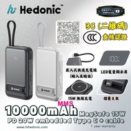 香港行貨 Hedonic 10000mah MagSafe 15W + PD 20W 自帶線支架行動電源 磁吸快充行動電源 磁吸快充流動充電池 磁吸快充充電器 CCC+Qrcode認證 一年保養