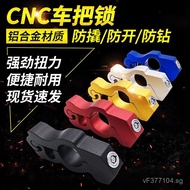 Anti-theft Lock Lock Brake Horn Lock Handle Aluminum Alloy  Electric toy motorcycle Handlebar Modifi