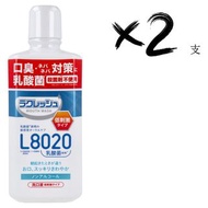 順豐包郵~Lacreche Mild L8020 乳酸菌漱口水 低過敏型 450mL x 2支裝 (日本製造)