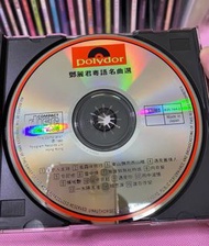 回收CD鄧麗君,徵求鄧麗君粵語名曲選CD