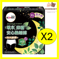 高潔絲 - Kotex 草本抑菌安心熟睡褲XL 4片X2 /8片[原裝行貨]