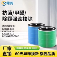 Suitable for Midea Air Purifier Filter Element KJ400G-E31/33/KJ500-A11/FC-50AE Filter Mesh