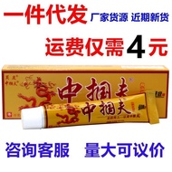 Daily New Arrival/Fuyou Medium Slap Herbal Antibacterial Anti-Itch Ointment Fuyou Chinese Skin Herba