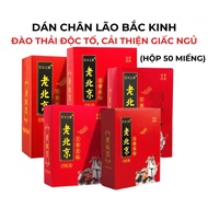 Box of 50 Beijing Old Man Mugwort Detox Foot Patches