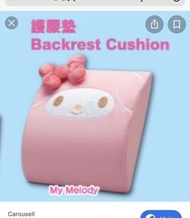 Sinomax My Melody 護腰咕𠱁墊
