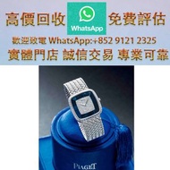 連鎖實體店 全港澳免費上門：PIAGET伯爵 型號9771 錶盒，PP錶盒，勞力士手錶盒，盒子，錶盒 手錶盒，配件（說明書，錶帶，錶格，出世紙，保卡）包裝盒，首飾盒，，勞力士（rolex），愛馬仕，百