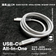 [TOOTO] USB-C to USB4 40Gb 240W 8K Video Transmission Charging Cable 0.8m-Pet Type-