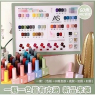 New* AS 方瓶 15ML Gel Nail Polish 60 Colors Full Set AS方瓶60色系列全套