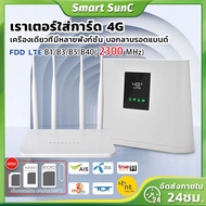 s11 เราเตอร์ WIFI ใส่ซิม AIS 4G router ใส่ซิม True เราเตอร์ใส่ซิม เราเตอร์ WIFI ตัวปล่อยสัญญาณ wifi router ใส่ซิ