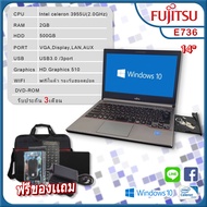 โน๊ตบุ๊คมือสอง Notebook FUJITSU intel celeron รุ่น E763 Ram 4 เล่นเน็ต ดูหนัง ฟังเพลง คาราโอเกะ ออฟฟิต เรียนออนไลน์