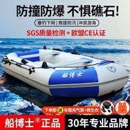 Boat Doctor Thick and Portable Rubber Raft Fishing Inflatable Boat Hard Bottom Inflatable Boat Kayak Net Lure Rescue Boat