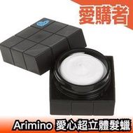 🔥現貨+預購🔥日本 Arimino 愛心超立體髮蠟 80g PEACE 造型 定型 日式【愛購者】