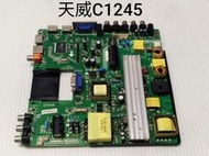 SAMPO 聲寶 EM-50SK20D 主機板 (良品) C1245