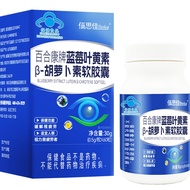 Lily Health Brand Blueberry Lutein B-Carotene Soft Capsules Health Food 26.8.6
